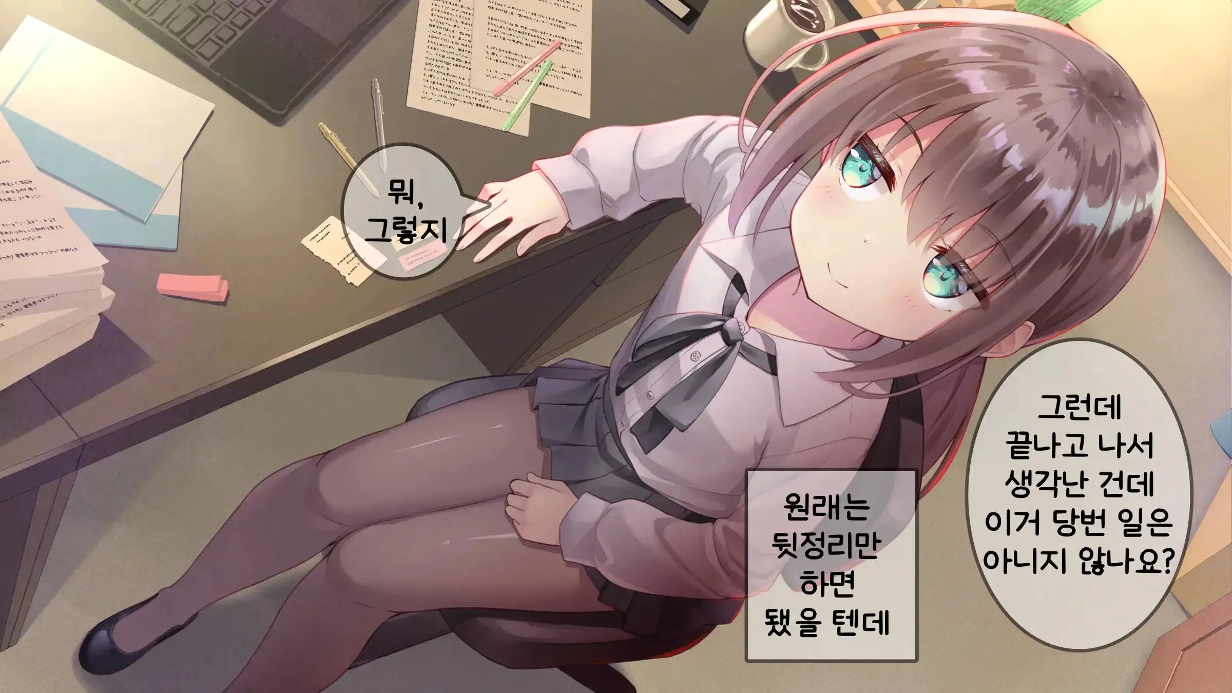 Chicchai Sensei Ni Koishiteru | 자그마한 선생님을 사랑한다